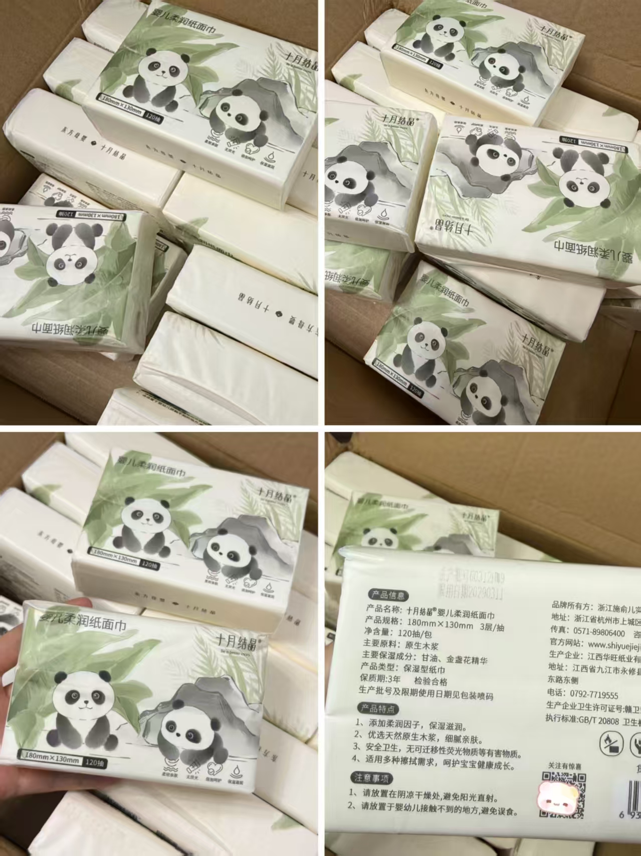 十月结晶熊猫云柔巾120抽拍1发18包 28元 - 86线报