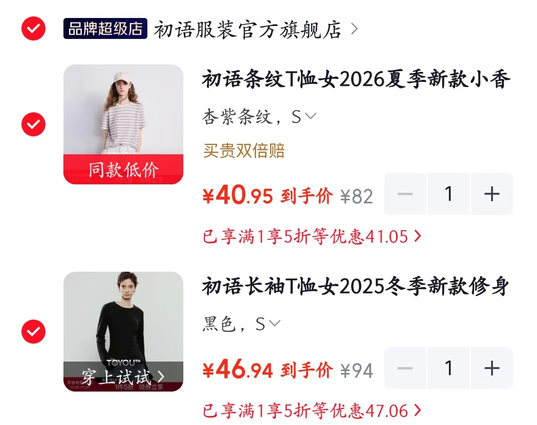 初语女装 41元 - 86线报 初语女装 41元 - 86线报