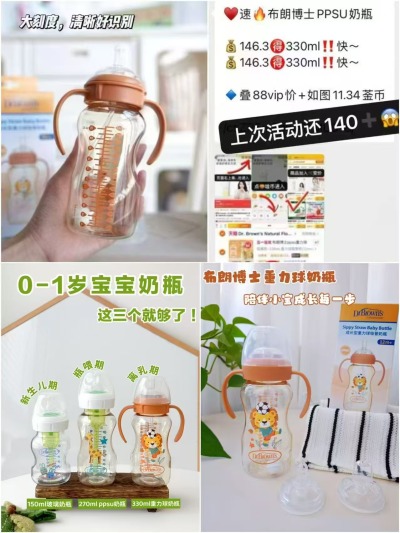 布朗博士重力球奶瓶330ml 102元 - 86线报