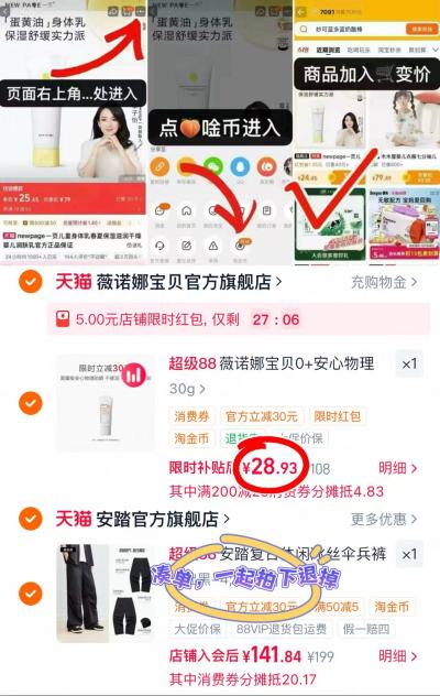 薇诺娜宝贝儿童防晒霜30g 28.9元 - 86线报