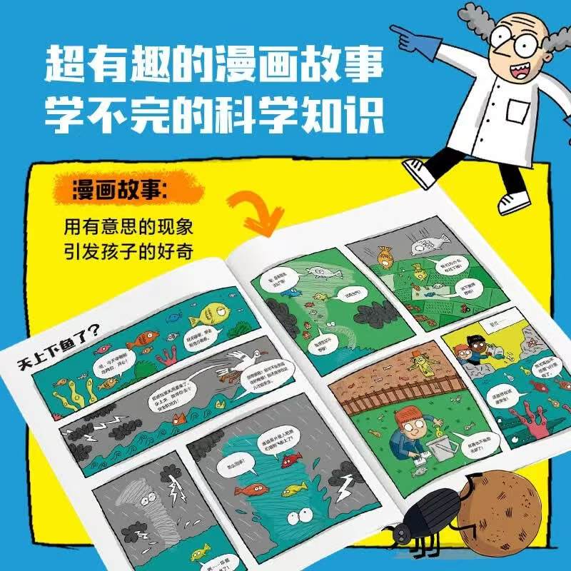 怪诞博士调查所全4册 27.7元 - 美泡泡