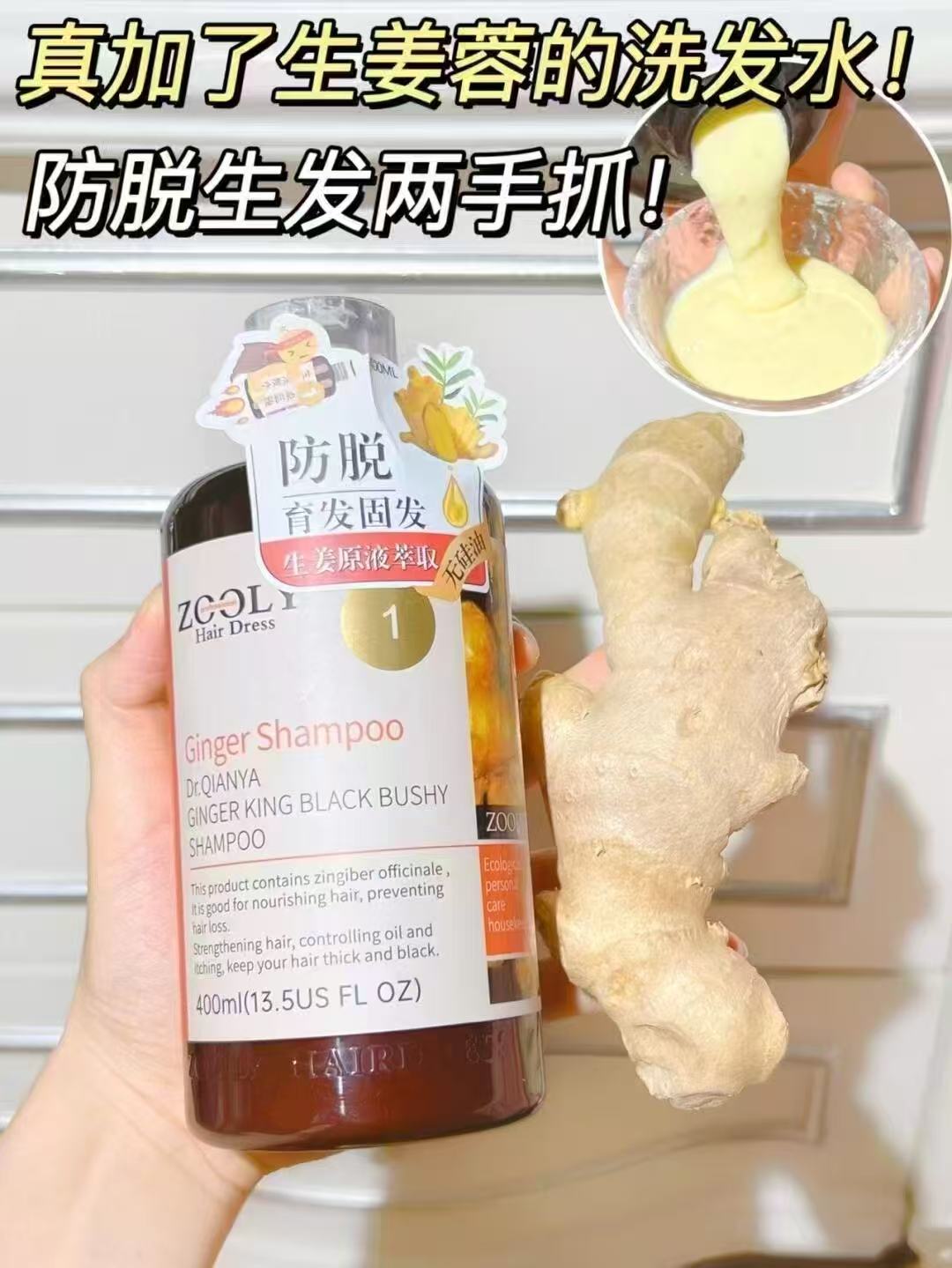 卓蓝雅ZOOLY生姜防脱洗发800ml+250ml 赠洗发水40ml+护发素40ml 56.8元 - 线报酷 卓蓝雅ZOOLY生姜防脱洗发800ml+250ml 赠洗发水40ml+护发素40ml 56.8元 - 线报酷
