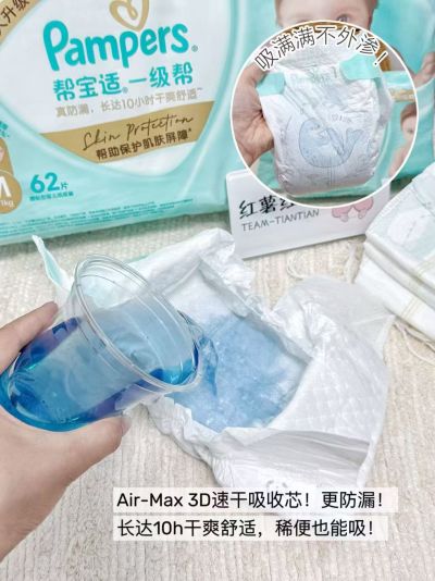 帮宝适一级帮加量单包最多84片 89元 - 线报酷