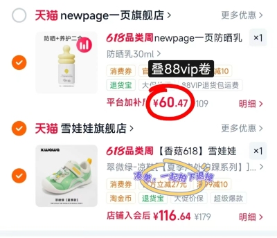 一页婴童防晒霜30ml 60.4元 - 86线报