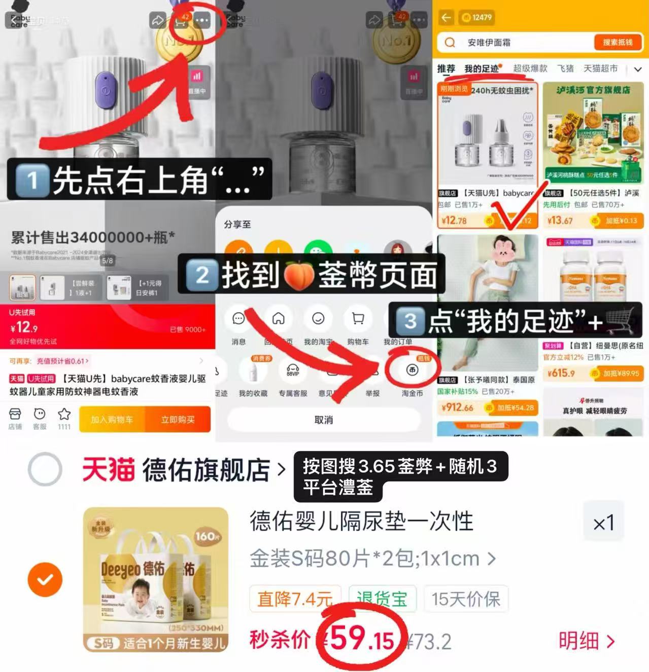 德佑金装一次性隔尿垫拍1共2包 59.1元 - 86线报