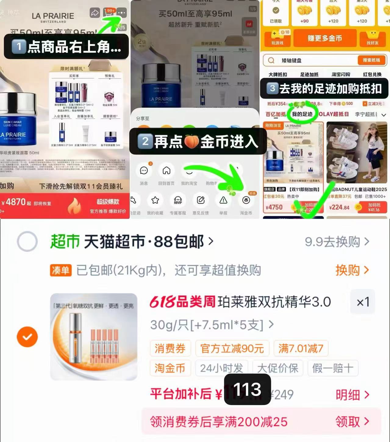 珀莱雅双抗3.0精华液買30ml贈37.5ml 113元 - 86线报 珀莱雅双抗3.0精华液買30ml贈37.5ml 113元 - 86线报