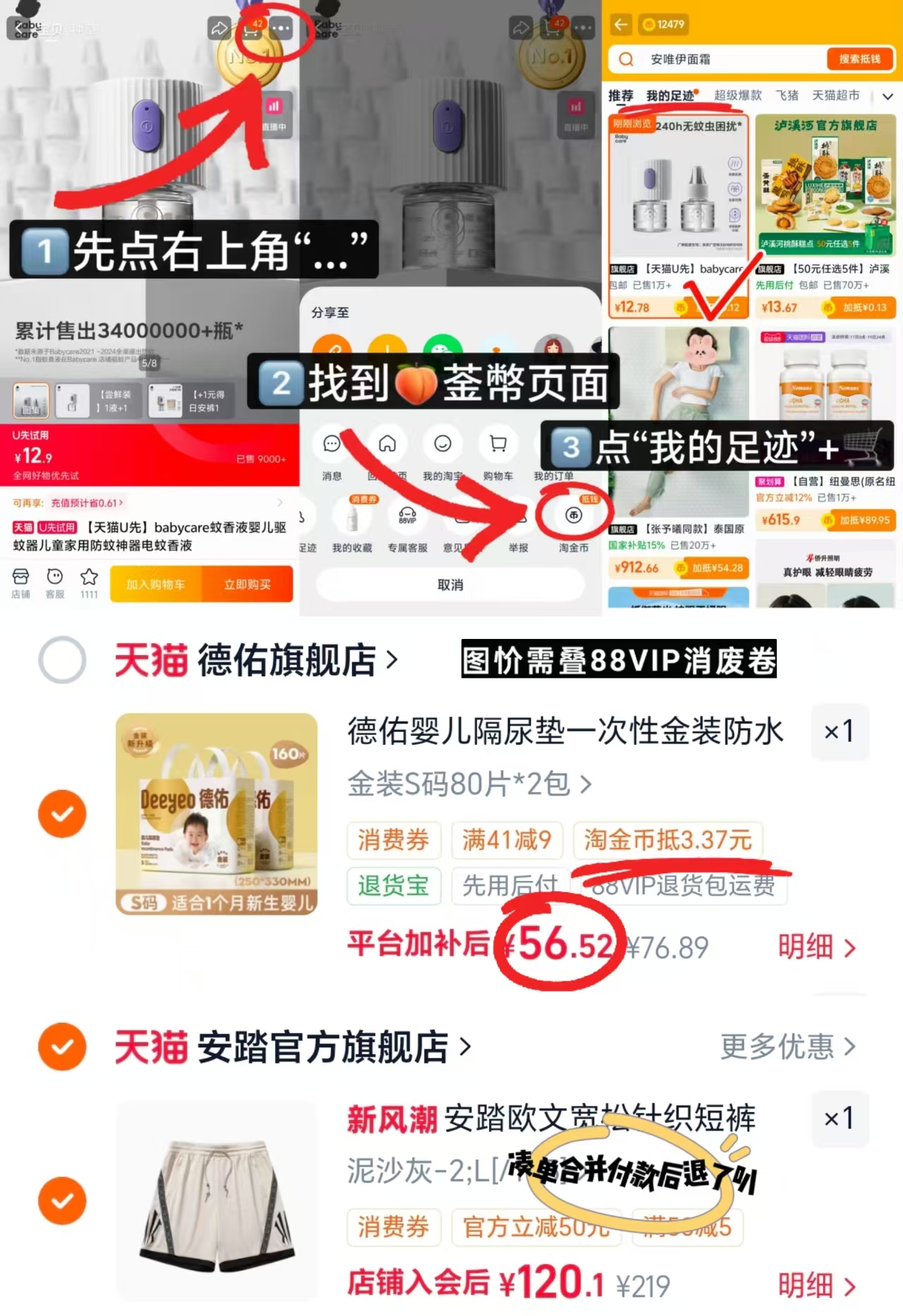 德佑金装一次性隔尿垫最多80片 28.2元 - 86线报 德佑金装一次性隔尿垫最多80片 28.2元 - 86线报