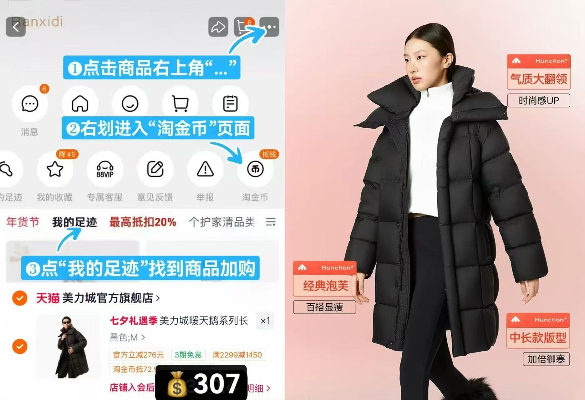 美力城暖天鹅长款鹅绒服 307元 - 86线报