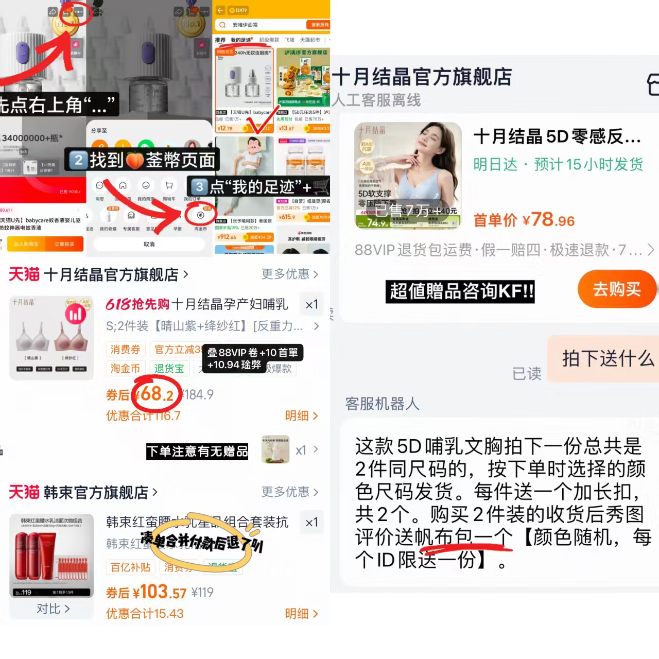 十月结晶5D反时光内衣 34.1元 - 86线报