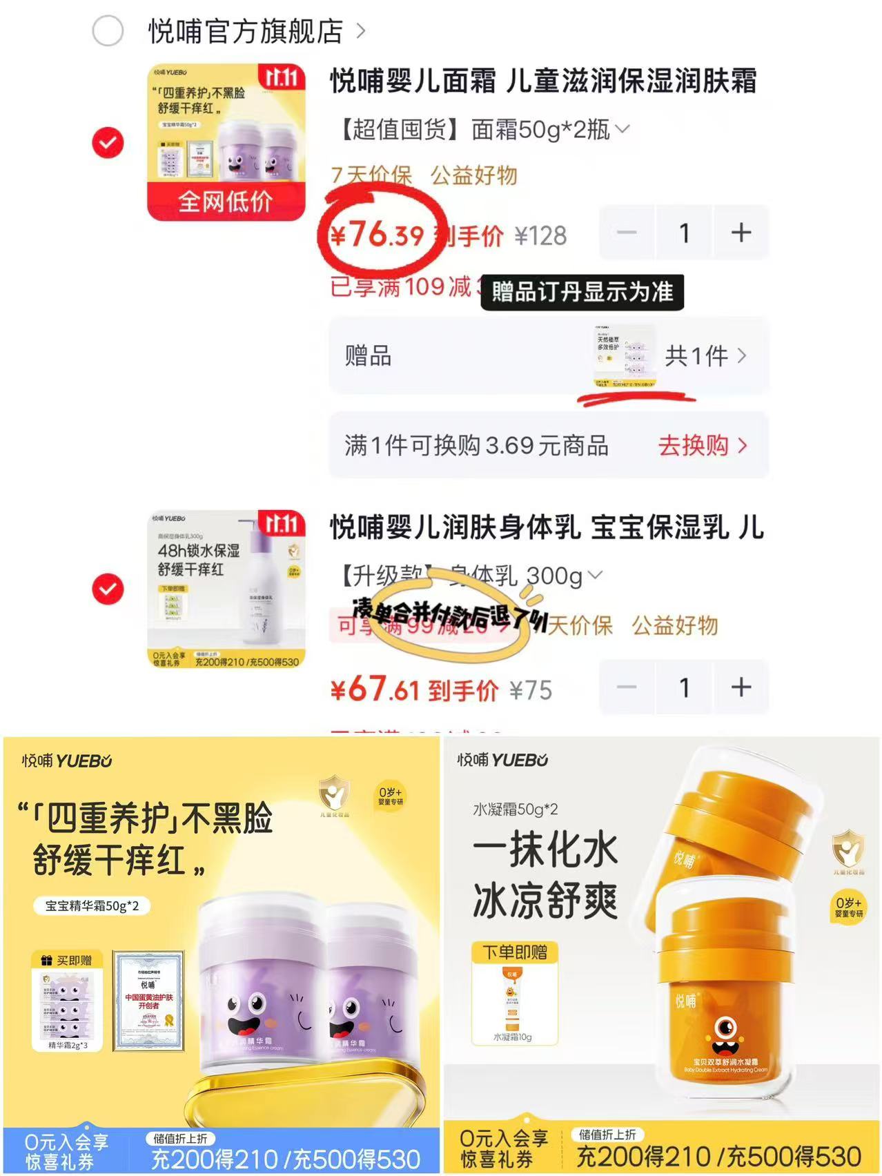 悦哺婴儿面霜50g/瓶 38.1元 - 86线报 悦哺婴儿面霜50g/瓶 38.1元 - 86线报