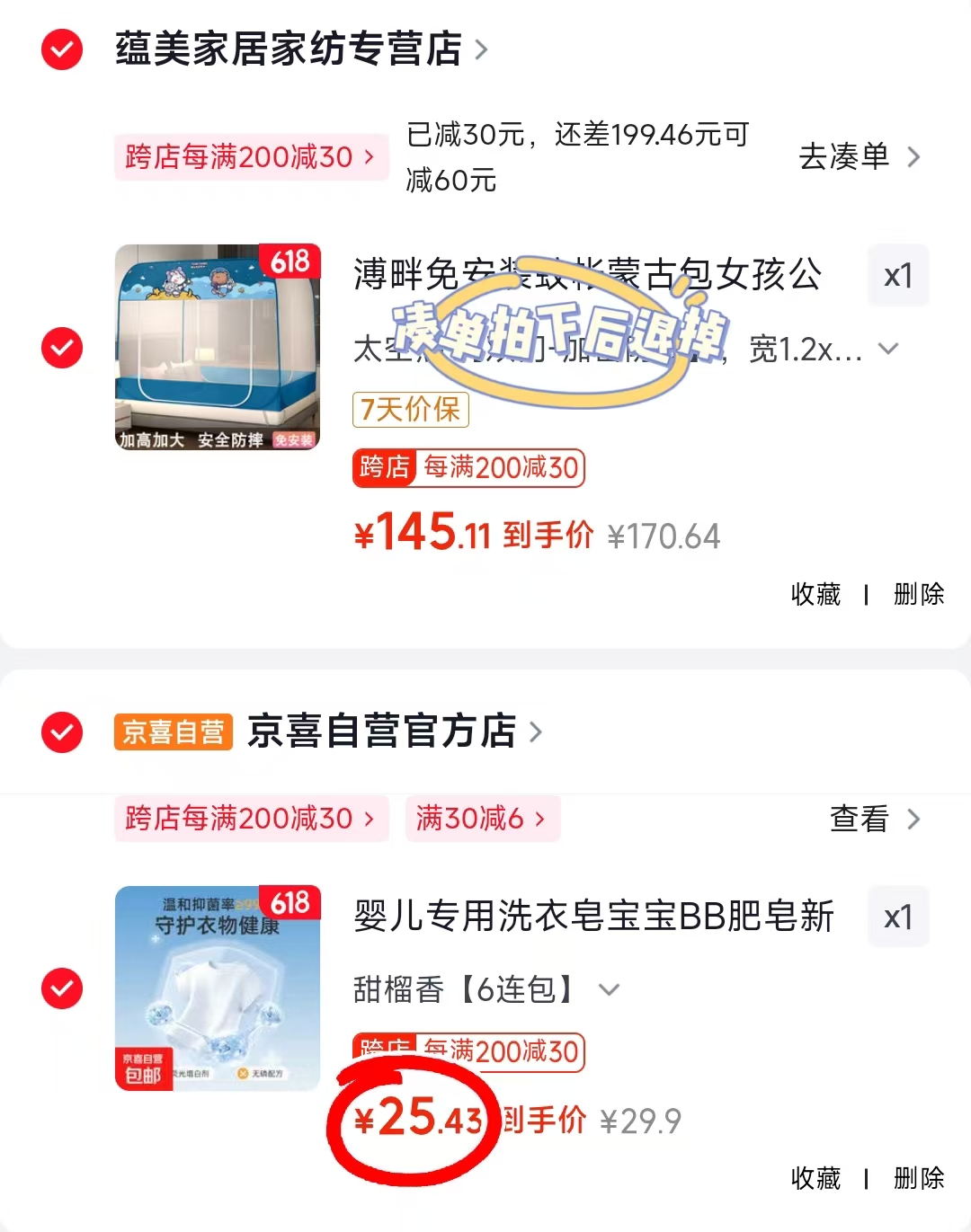 BB保宁婴儿洗衣皂150g/块6连包 25.4元 - 线报酷