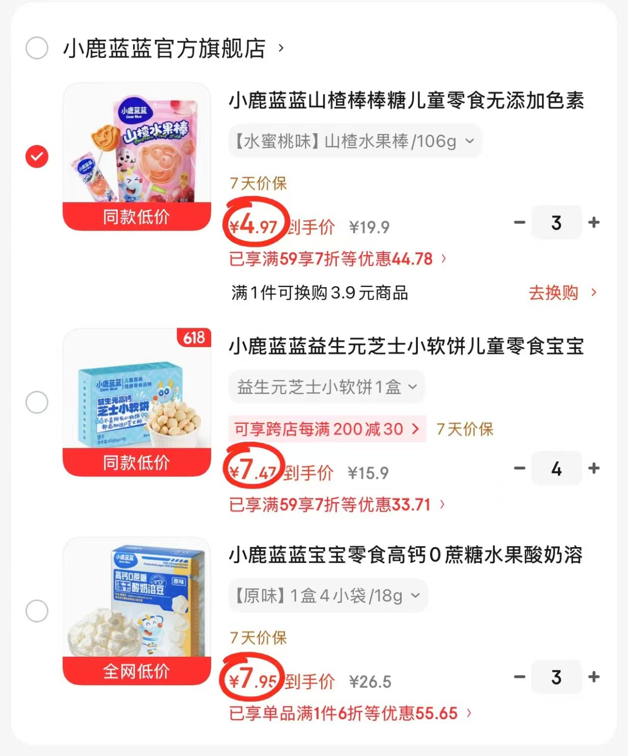 小鹿蓝蓝小软饼拍4 29.8元，小鹿蓝蓝水果溶豆拍3 23.8元，小鹿蓝蓝山楂棒棒糖拍3 14.9元 - 86线报