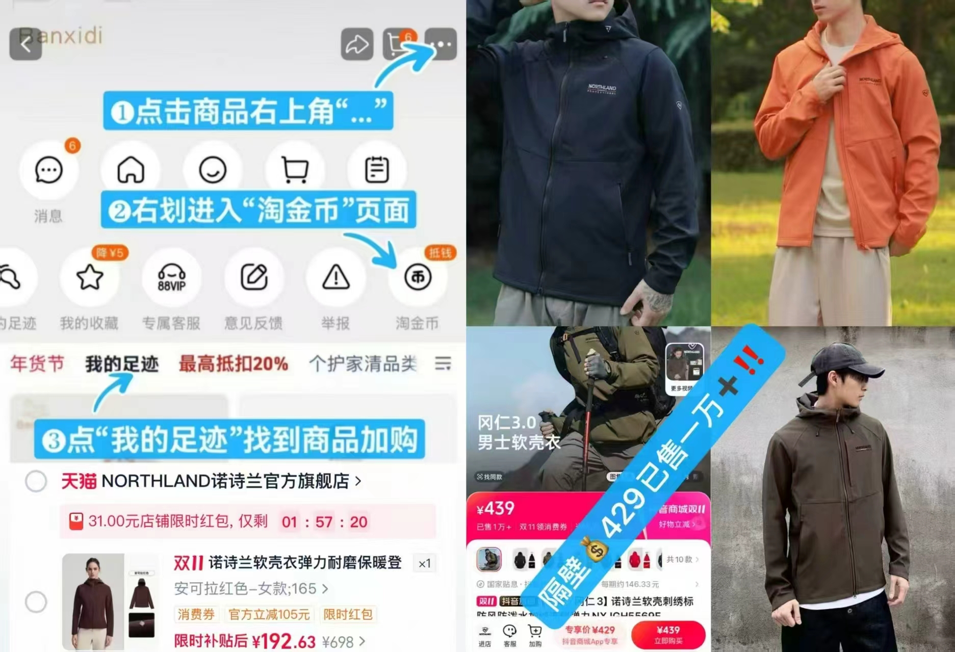 诺诗兰软壳衣男女款弹力耐磨户外徒步登山上衣 192元 - 86线报 诺诗兰软壳衣男女款弹力耐磨户外徒步登山上衣 192元 - 86线报
