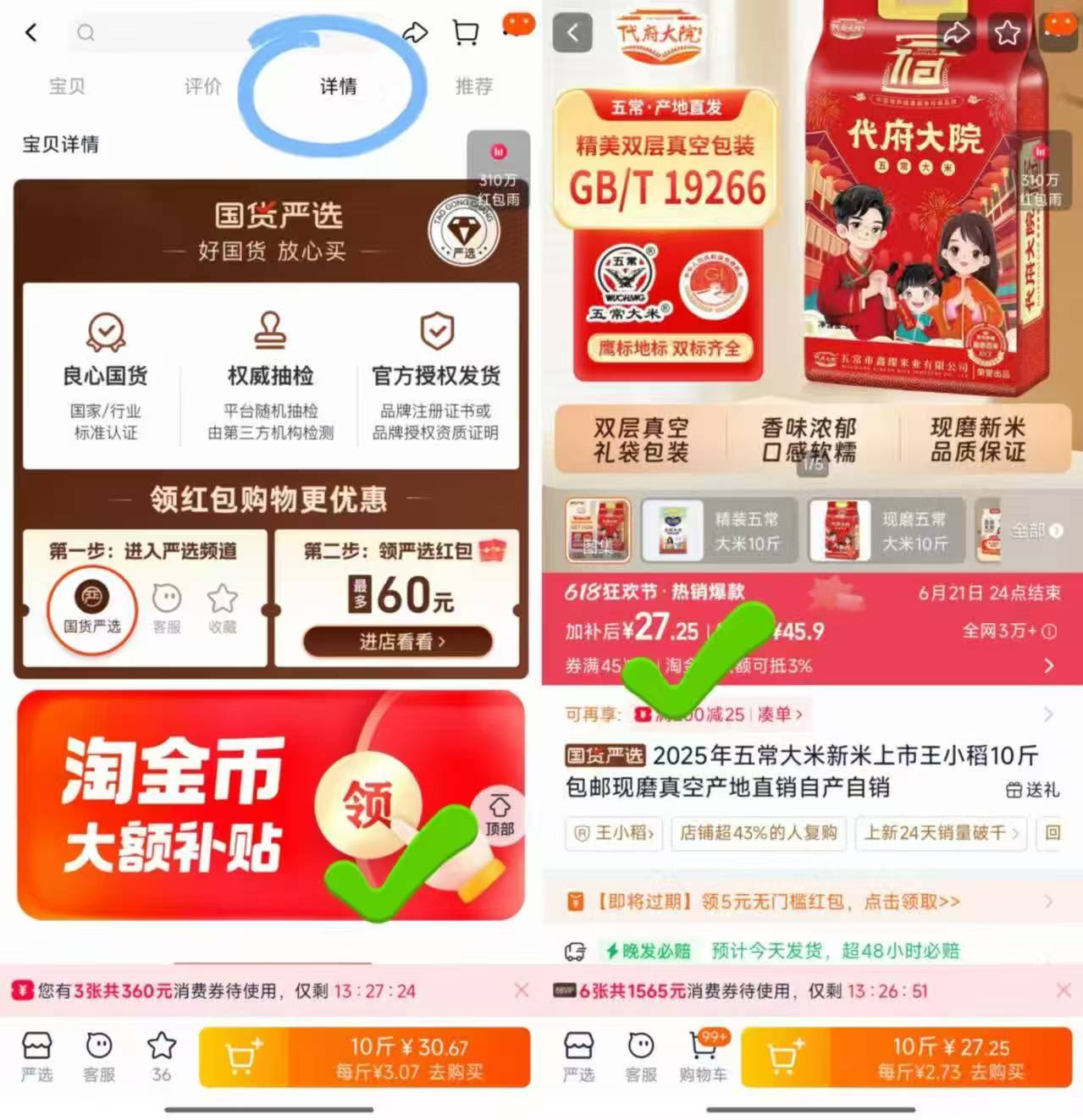 代府大院五常大米10斤 27元 - 86线报 代府大院五常大米10斤 27元 - 86线报