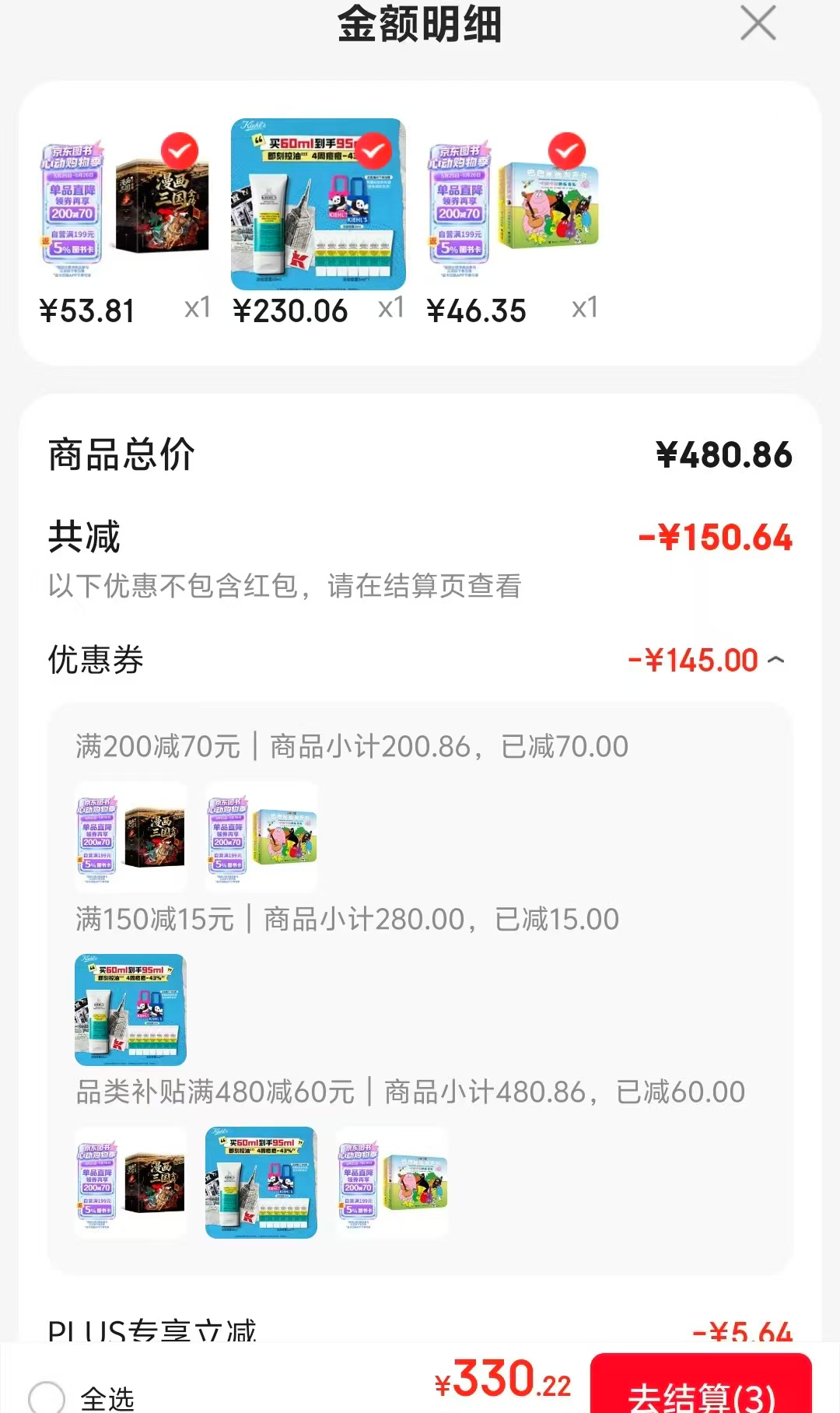 漫画三国全传第一辑风云初聚5册 53.8元 - 线报酷 漫画三国全传第一辑风云初聚5册 53.8元 - 线报酷