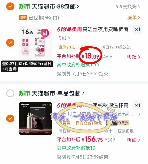 kotex/高洁丝 少女裤16条防漏夜安裤 图片 1