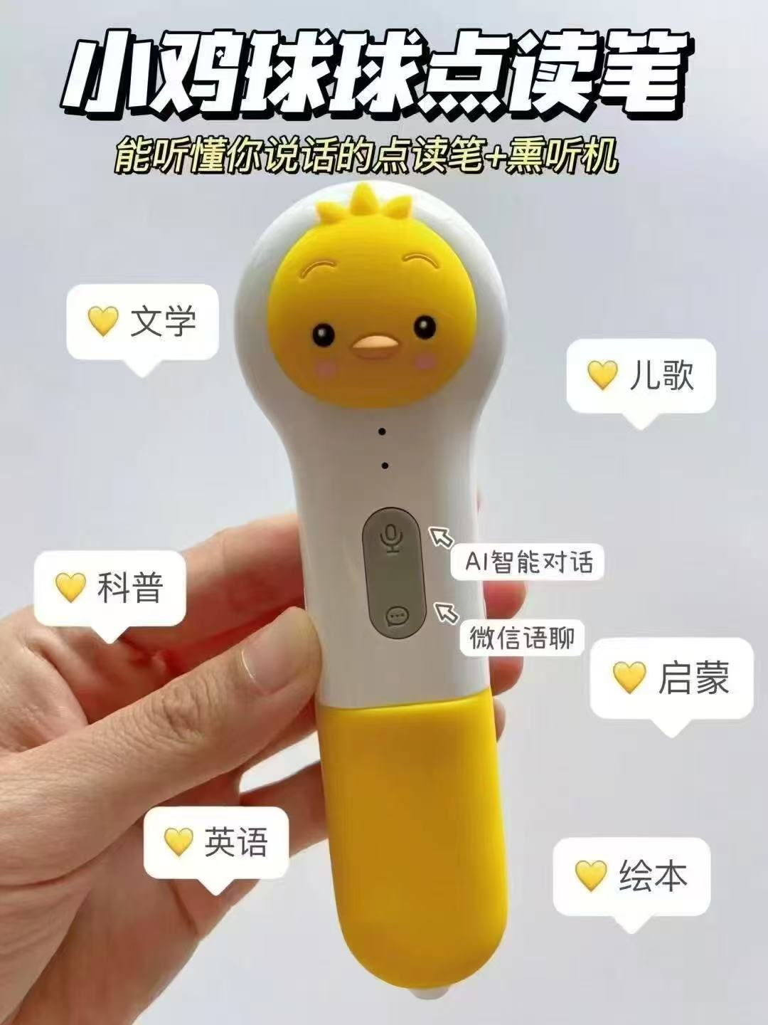 ⭕小鸡球球点读笔套装礼盒 💰349🉐32G+专注力11册 - 86线报