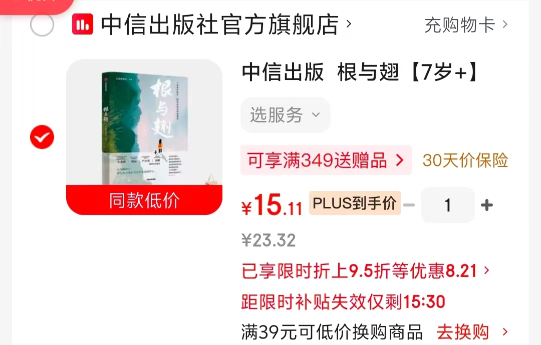 根与翅 15元 - 86线报 根与翅 15元 - 86线报