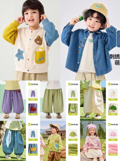 嘟嘟家长裤 39.5元，嘟嘟家针织外套 46.9元，嘟嘟家牛仔衬衫 66.9元 - 线报酷