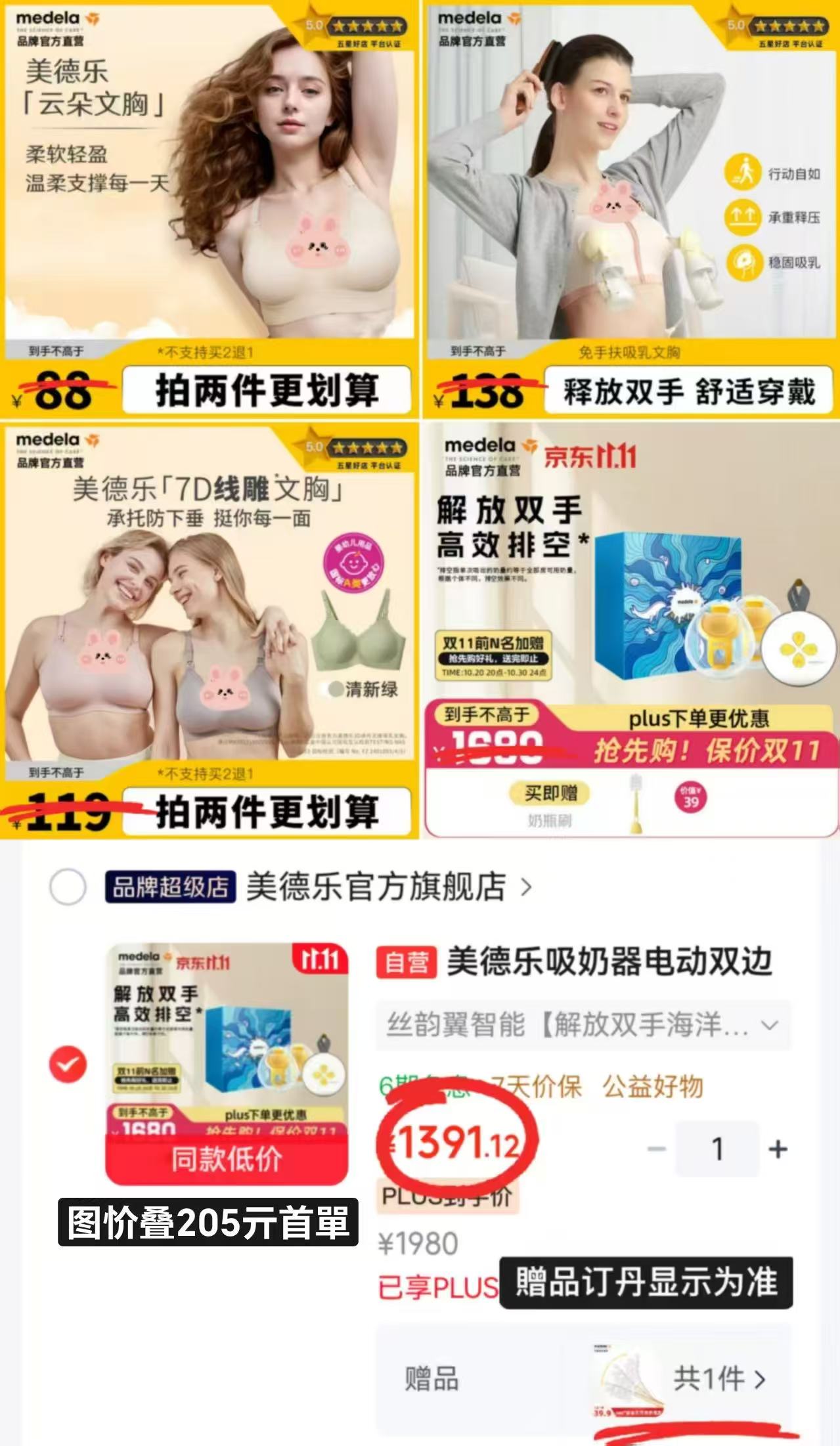 美德乐丝韵翼智能蓝牙版电动双边吸奶器(解放双手海洋蓝套装)拍2件 1391.1元 - 线报酷 美德乐丝韵翼智能蓝牙版电动双边吸奶器(解放双手海洋蓝套装)拍2件 1391.1元 - 线报酷