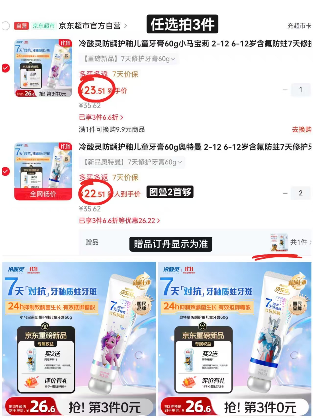 冷酸灵防龋护釉儿童牙膏60g小马宝莉款拍3件 赠儿童牙刷1支 68.5元 - 线报酷 冷酸灵防龋护釉儿童牙膏60g小马宝莉款拍3件 赠儿童牙刷1支 68.5元 - 线报酷