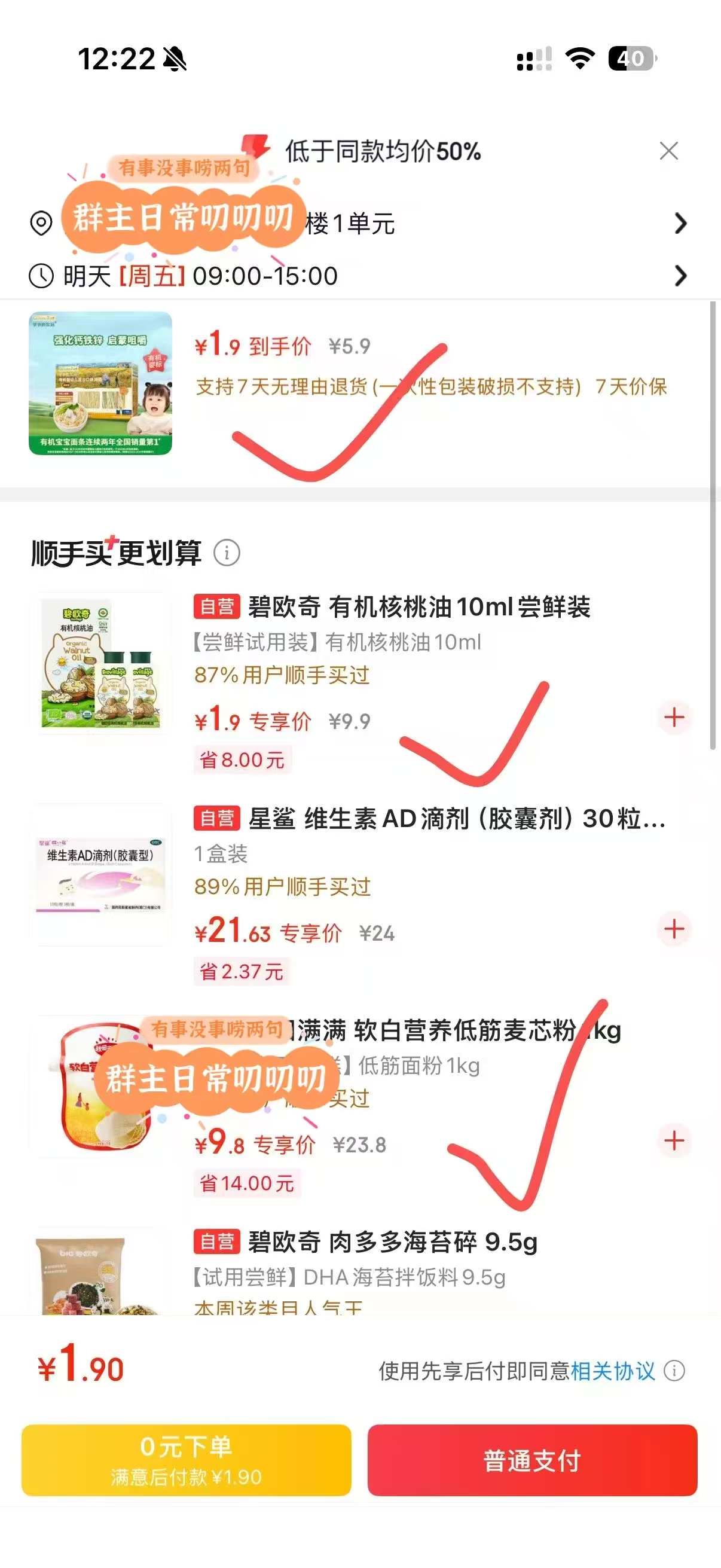 爷爷的农场面条 1.9元 - 86线报