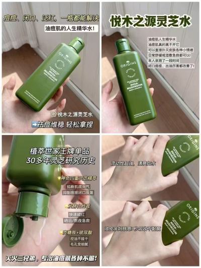 悦木之源灵芝菌菇水200ml 90元 - 线报酷