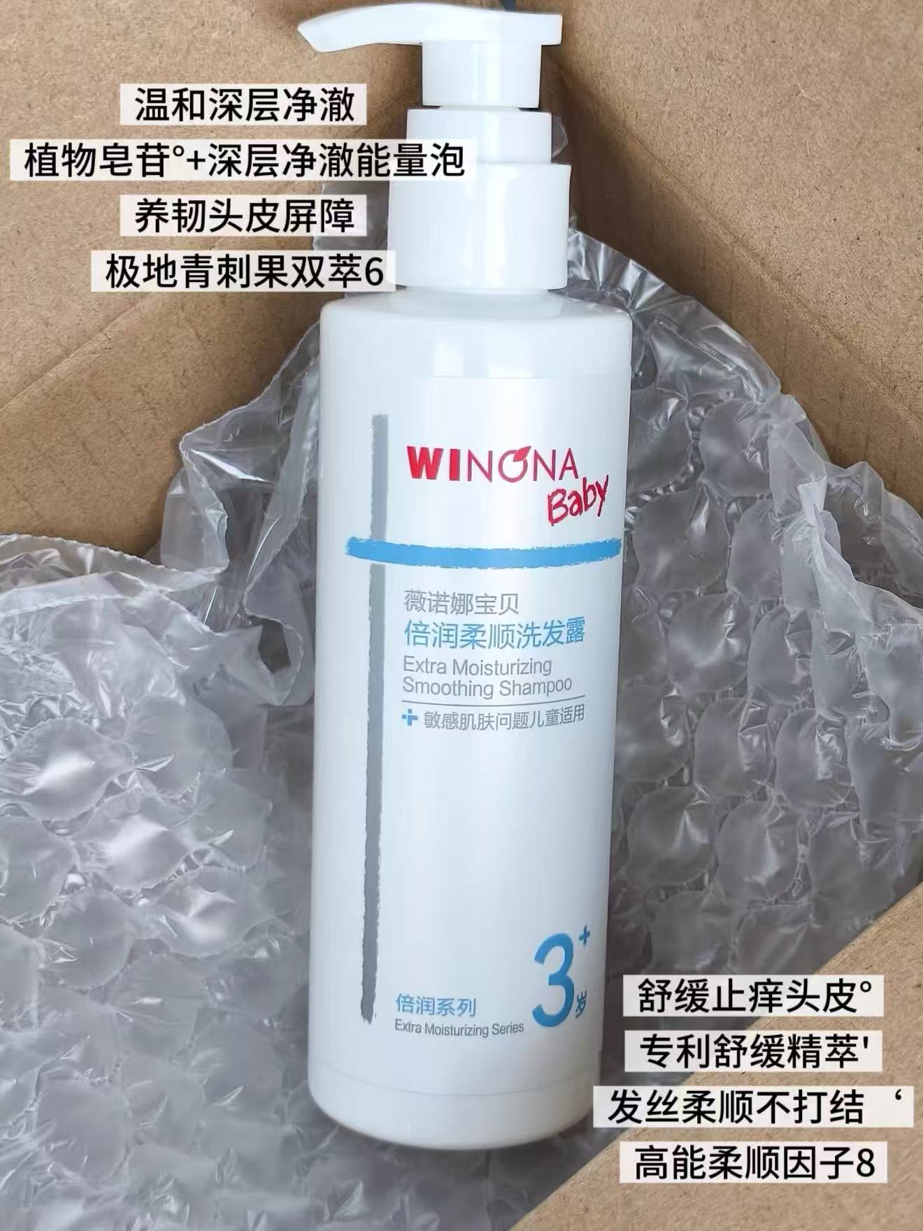 薇诺娜宝贝倍润洗发露200ml 31元 - 86线报