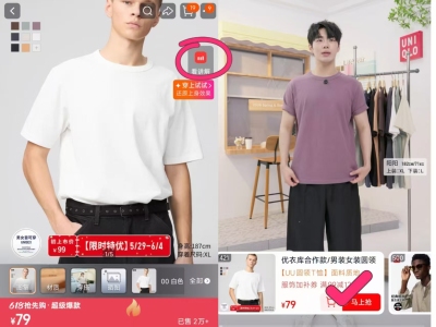 优衣库女装短袖T恤 61.6元 - 86线报