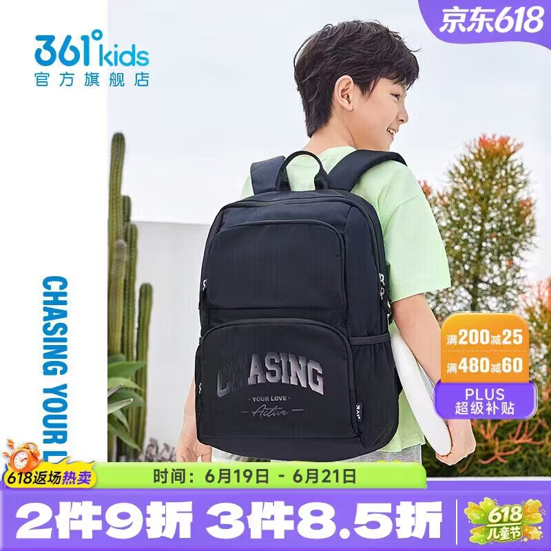 361°儿童成人书包 59元 - 86线报