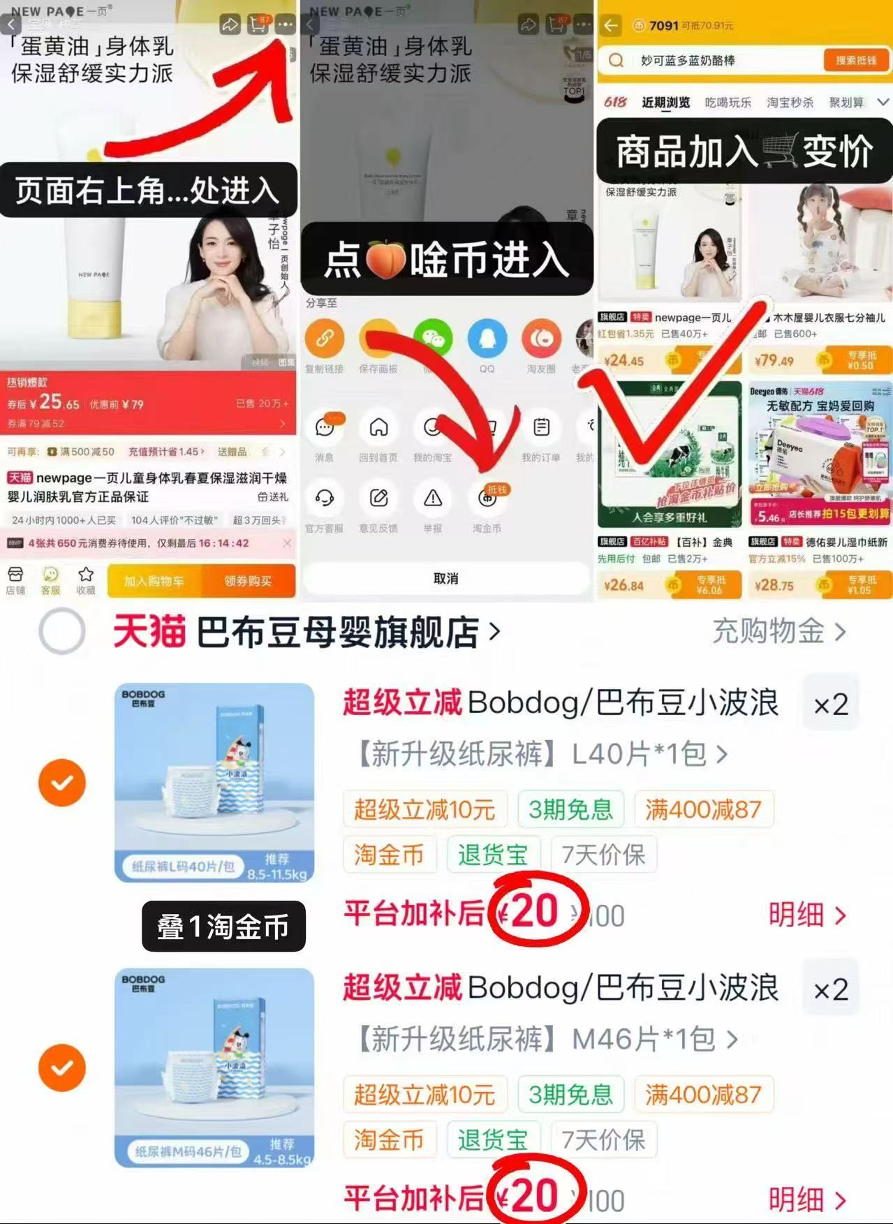 巴布豆小波浪系列不同碼拍4包 80元 - 86线报 巴布豆小波浪系列不同碼拍4包 80元 - 86线报