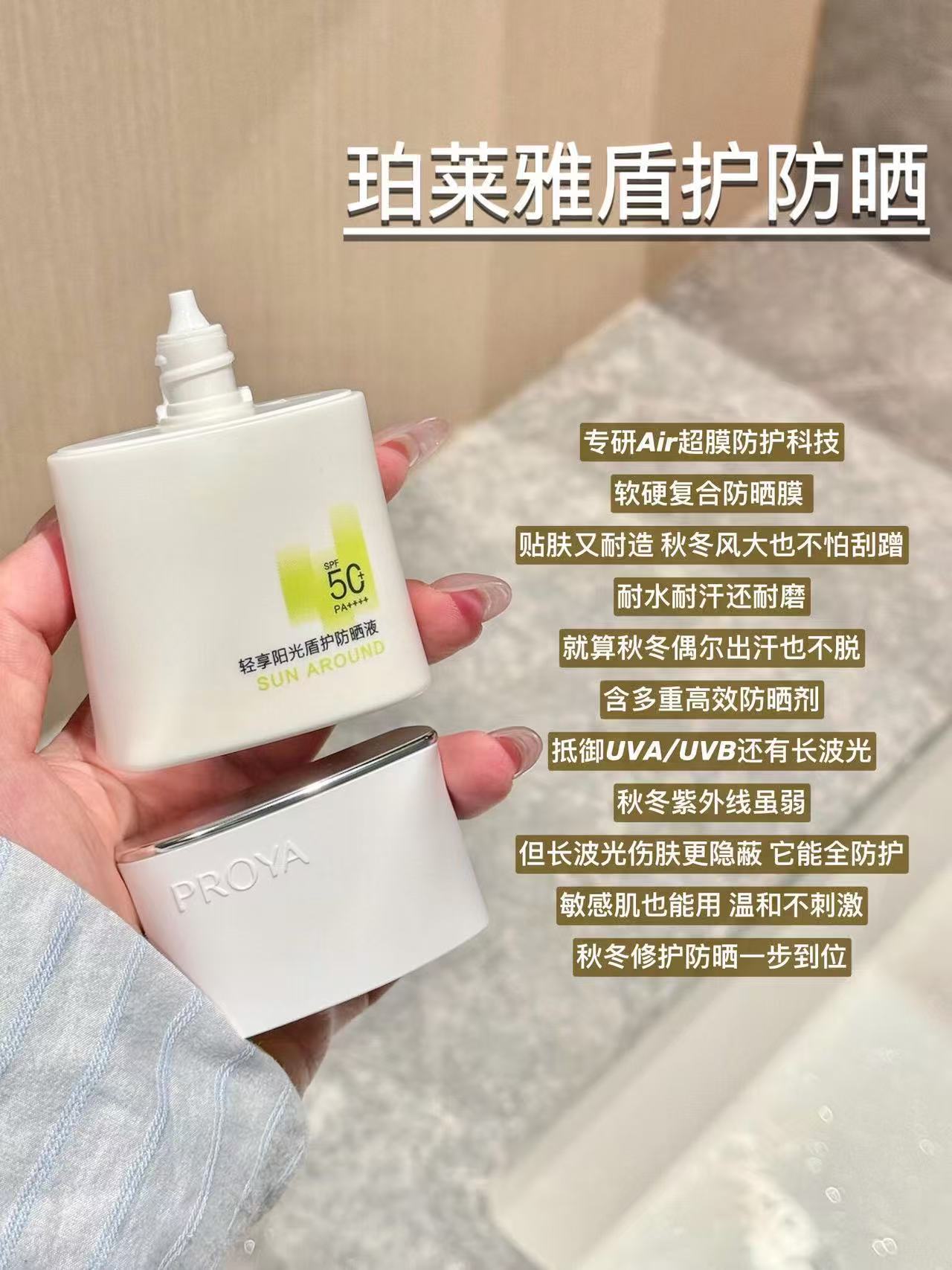 珀莱雅盾护防水防晒霜正装50ml赠共100ml 109元 - 线报酷 珀莱雅盾护防水防晒霜正装50ml赠共100ml 109元 - 线报酷