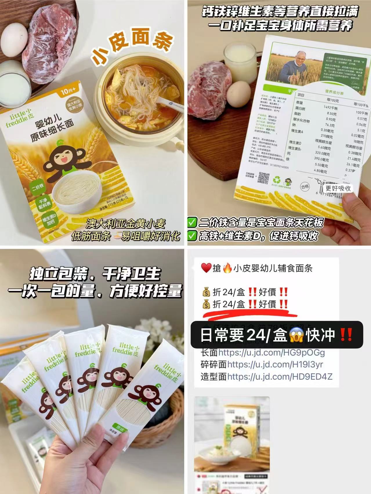 小皮面条碎碎面原味175g 17元，小皮面条卡通造型面175g 17元 - 86线报