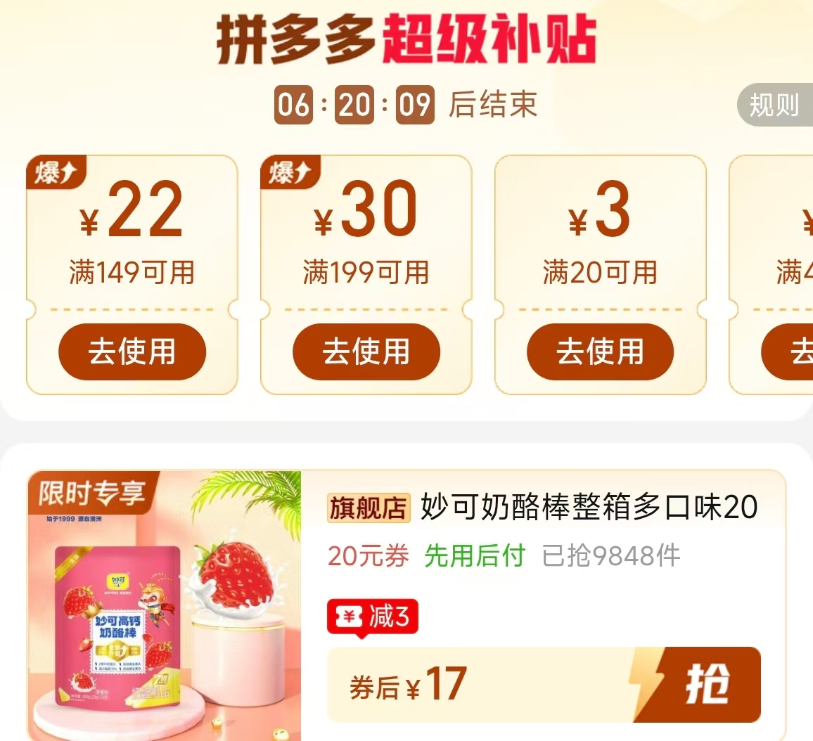 妙可高钙奶酪棒20支/袋 16元 - 线报酷