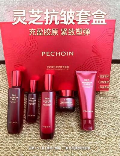 百雀羚水乳套装禮盒5件 212.9元 - 86线报