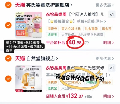 英氏兔子儿童润唇膏2支 40.9元 - 86线报