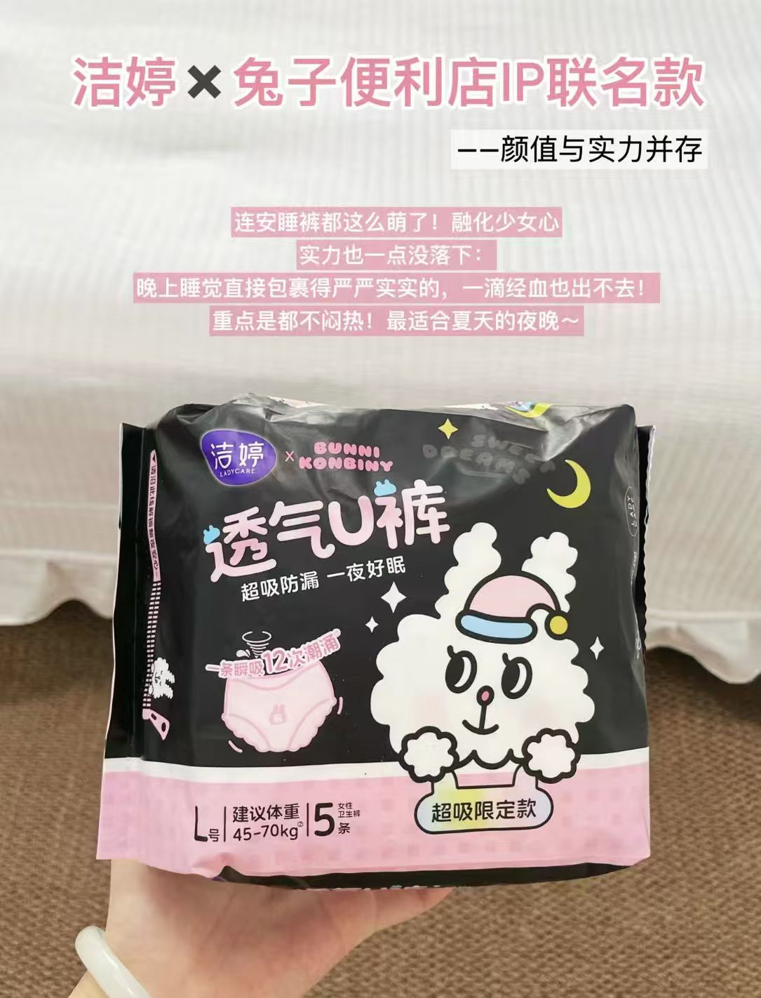 拼多多洁婷安睡裤高弹防漏透气超薄少女经期安心裤囤货装拍1发40条 35.9元 - 线报酷