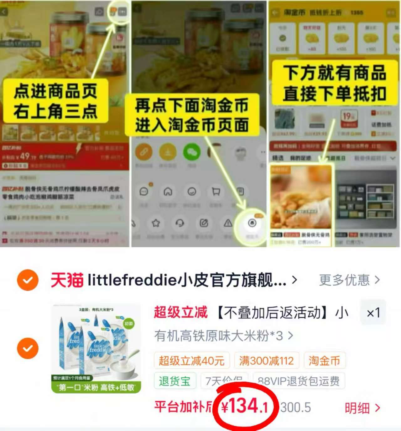 小皮婴儿有机高铁米粉拍最后项含赠米粉*2+夹+量勺共发5盒 134.1元 - 86线报