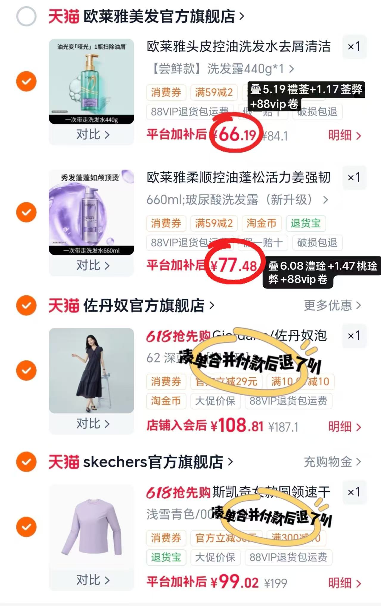 欧莱雅控油款 66.1元，欧莱雅玻尿酸系列 77.4元 - 线报酷