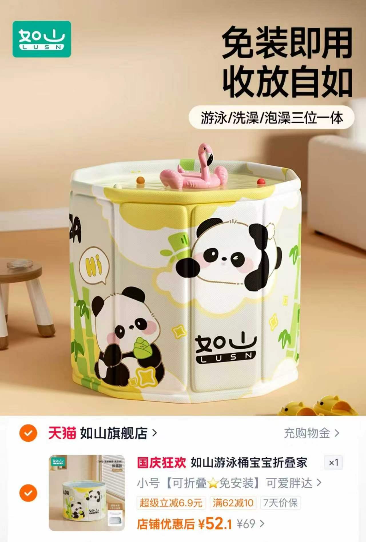 如山宝宝折叠泡澡桶拍首项 52.1元 - 线报酷 如山宝宝折叠泡澡桶拍首项 52.1元 - 线报酷