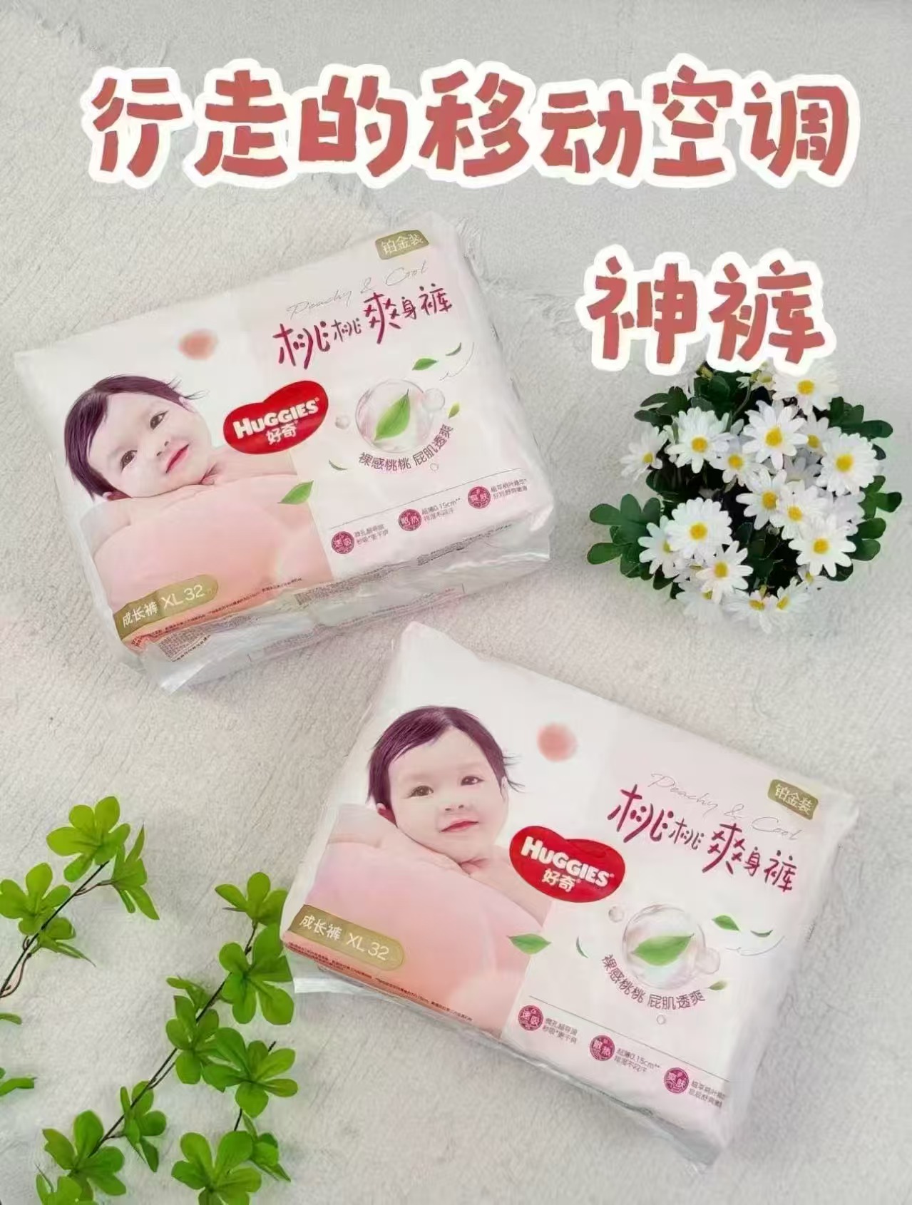 好奇铂金小桃裤尿不湿 44.4元 - 86线报