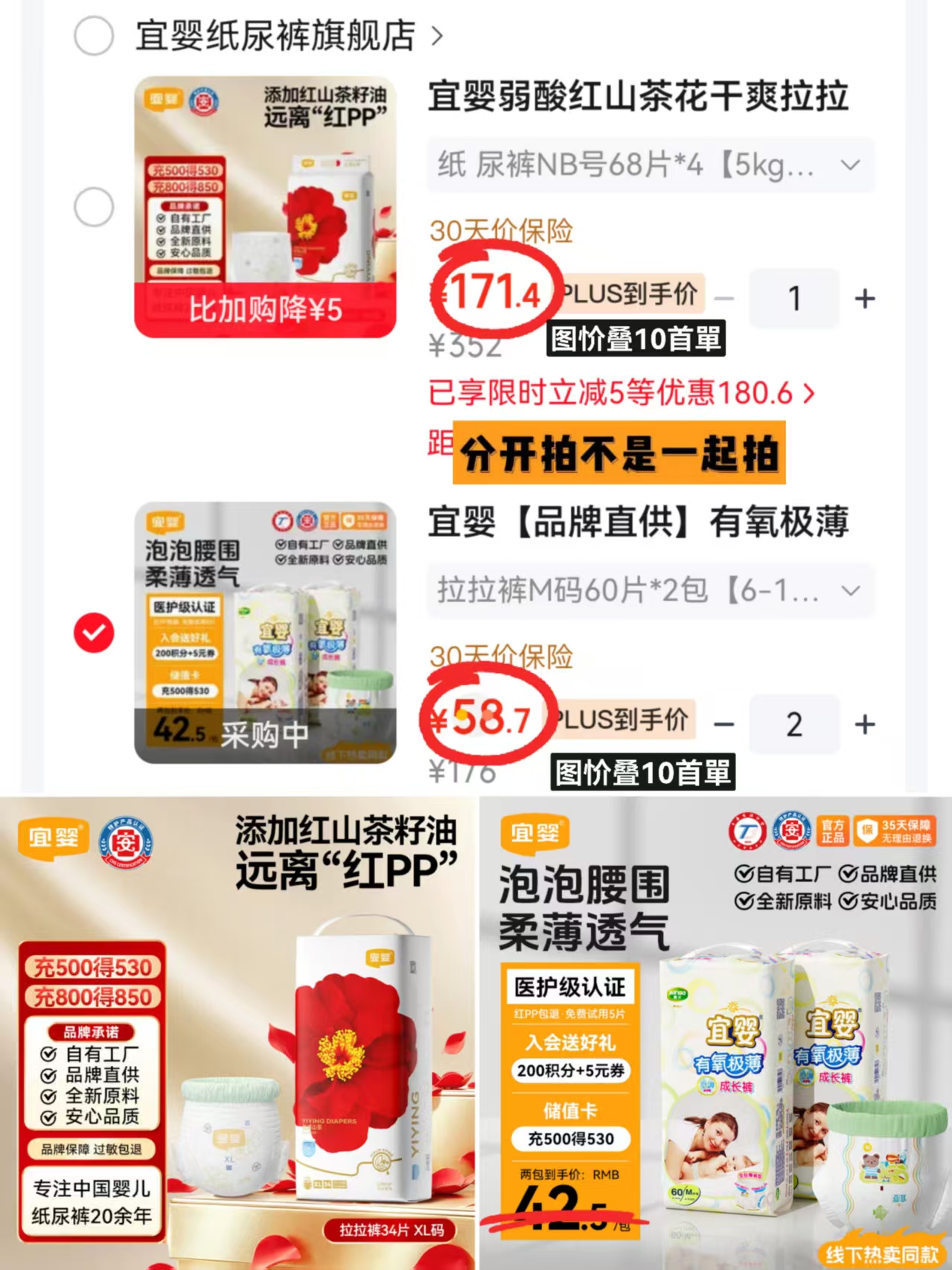 宜婴有氧极薄纸尿裤拉拉裤2件4包 117.4元 - 86线报 宜婴有氧极薄纸尿裤拉拉裤2件4包 117.4元 - 86线报