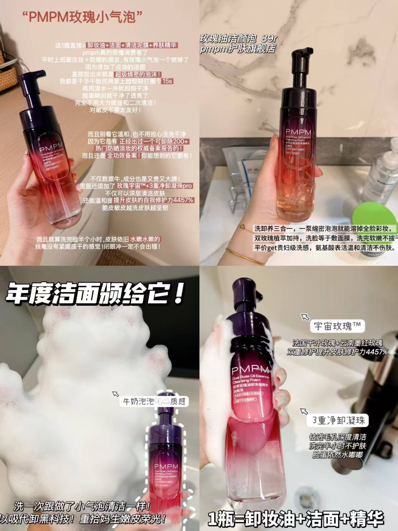PMPM千叶玫瑰面膜30片 31.9元，PMPM小气泡洗面奶160ml 29.6元 - 86线报
