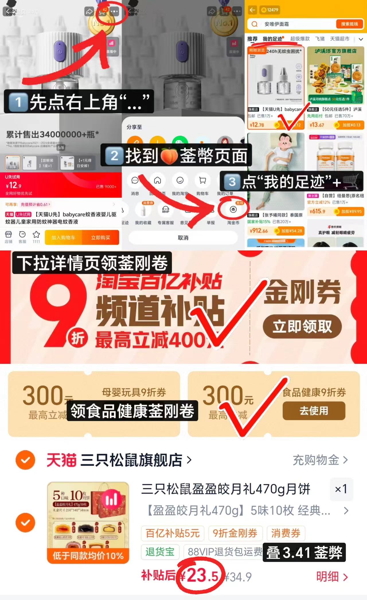 三只松鼠月饼禮盒10枚5味 23.5元 - 线报酷
