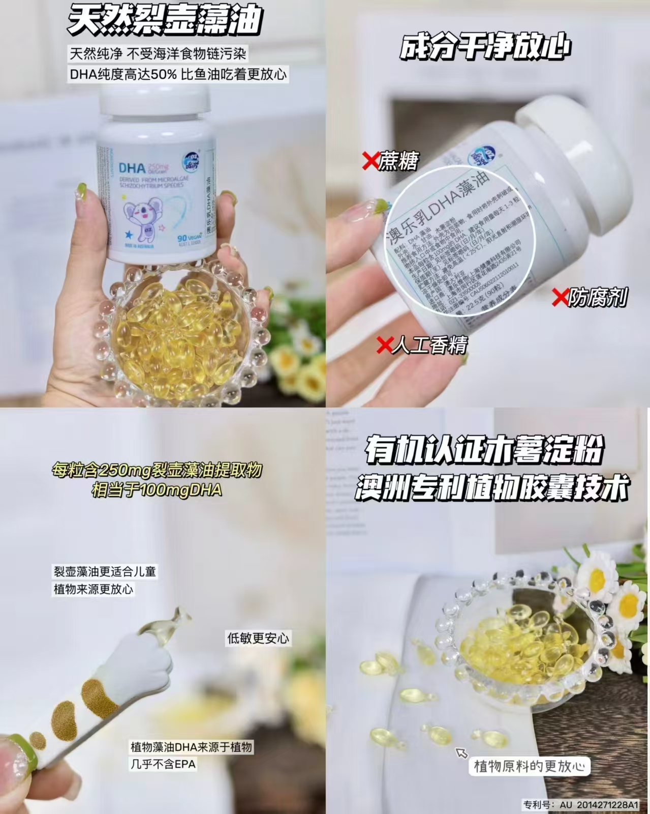 澳乐乳婴幼儿童DHA海藻油软胶囊60粒×1瓶拍1发2大瓶 168元 - 线报酷