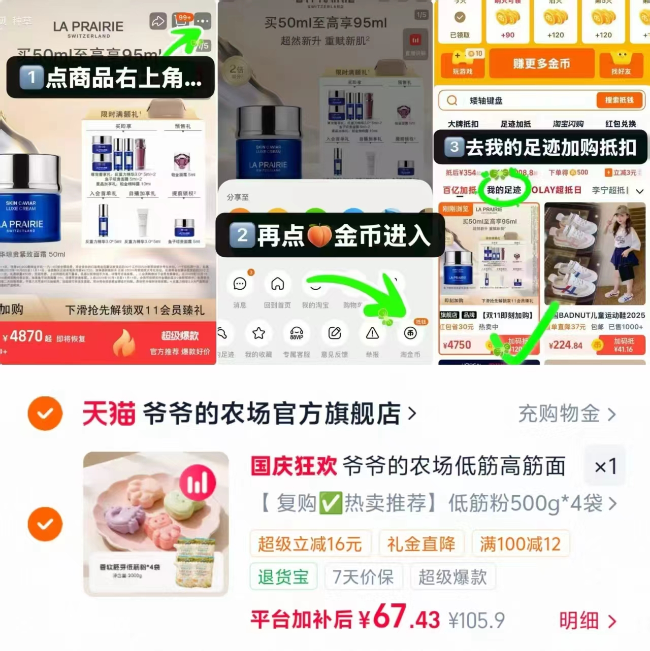 爷爷的农场面粉500g拍1发4袋 67.4元 - 86线报 爷爷的农场面粉500g拍1发4袋 67.4元 - 86线报