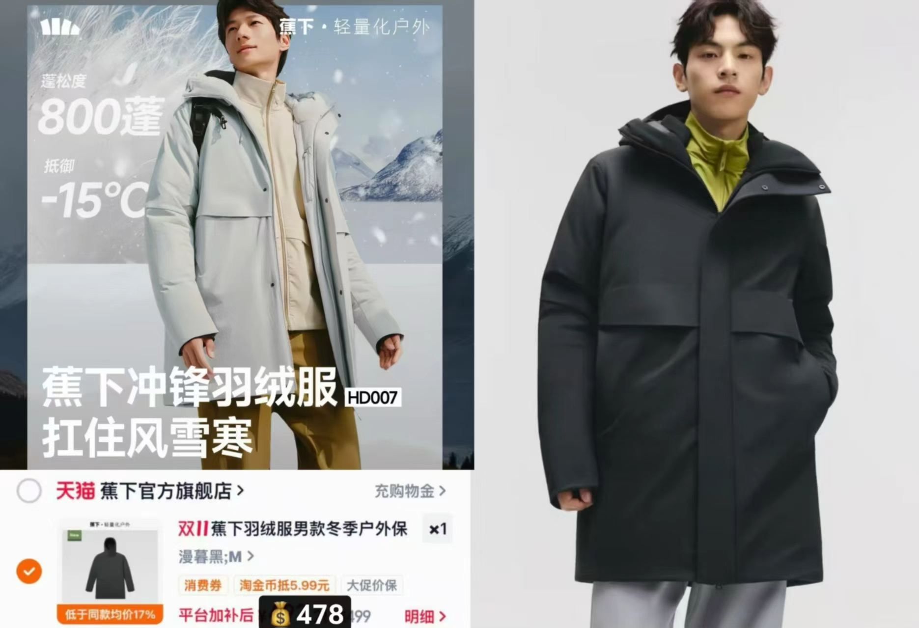 蕉下羽绒服男款白鸭绒加厚保暖中长款棉服外套 478元 - 线报酷