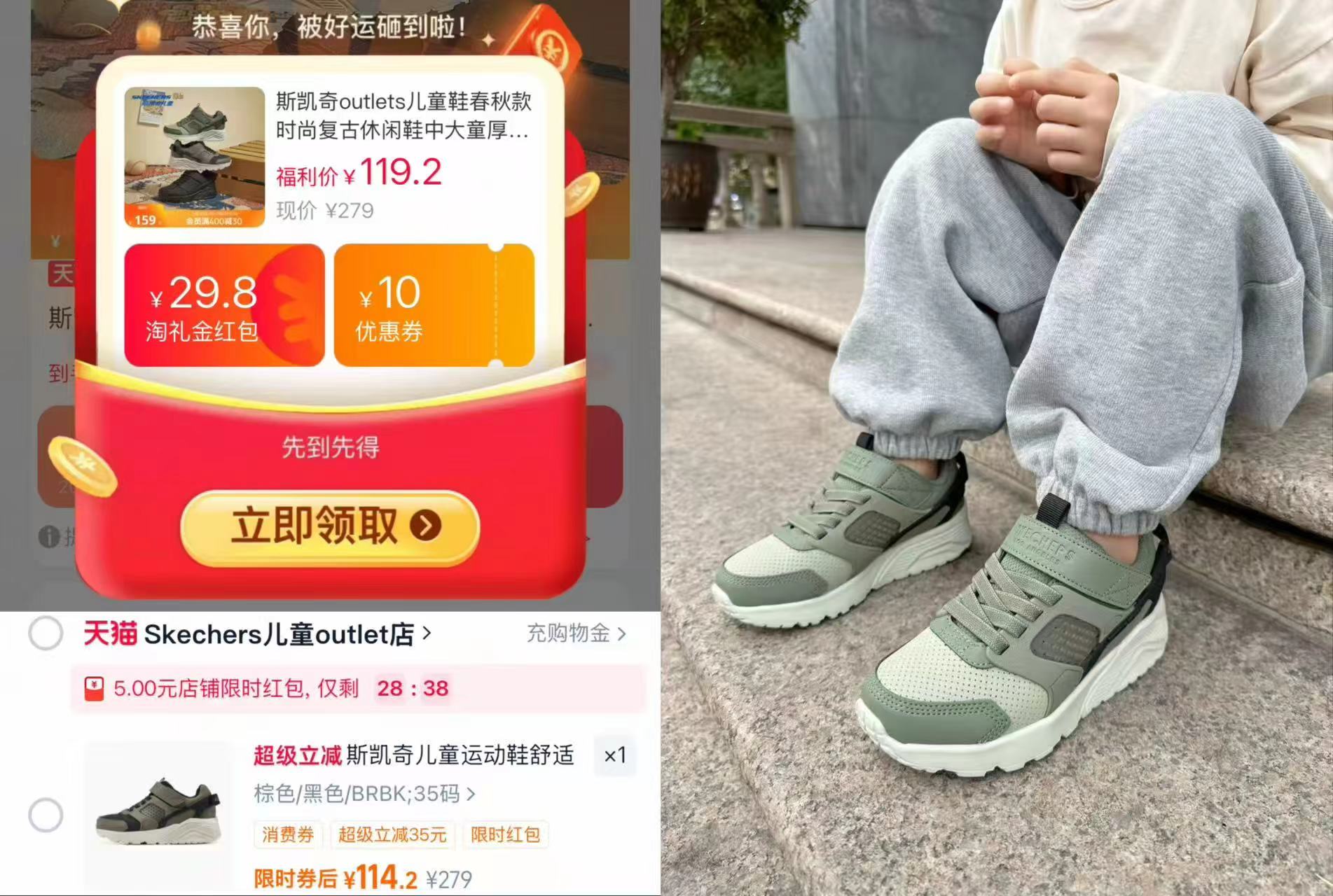 斯凯奇儿童光轮闪穿鞋 148元，斯凯奇童鞋休闲运动鞋 114元 - 折送网