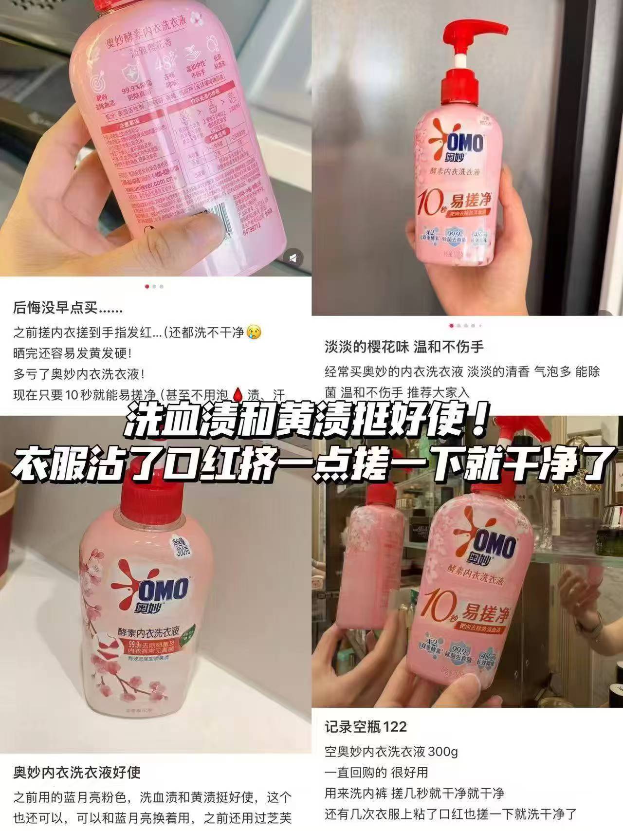 奥妙酵素内衣洗衣液300g*4瓶 27元 - 线报酷
