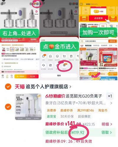 追觅韶光G20吹风机 119元,小熊体重秤家用电子秤 32.9元 - 86线报 追觅韶光G20吹风机 119元,小熊体重秤家用电子秤 32.9元 - 86线报
